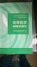 高等數學(xué) 同濟八版 上下冊 曬單實(shí)拍圖