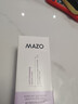 MAZO茄子清潔泥膜深層清潔毛孔去黑頭粉刺補水保濕涂抹式睡眠面膜男女 茄子凈膚面膜*1 曬單實(shí)拍圖