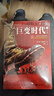巨變時(shí)代（全2冊）  巨人的隕落的作者肯·福萊特新作！讀懂上次時(shí)代巨變的走向，就能在這次巨變中預見(jiàn)未來(lái)。 小說(shuō) 雙11大促 曬單實(shí)拍圖