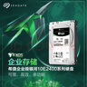 希捷企業(yè)級硬盤(pán) 2.5英寸 SAS接口 12Gb/s 機械硬盤(pán) 10000rpm萬(wàn)轉 服務(wù)器硬盤(pán) 1.8TB 曬單實(shí)拍圖