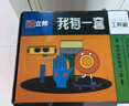 立邦 我有一套工具包工具箱（開(kāi)桶器+9寸滾筒+4寸羊毛刷+手套+和紙膠帶+黃色攪拌棒） 曬單實(shí)拍圖