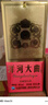 洋河大曲【七倉發(fā)貨】老天藍 500ml 綿柔濃香型白酒 宴請自飲送禮 38度 500mL 6瓶 整箱【無(wú)手提袋】 曬單實(shí)拍圖