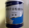 【原研進(jìn)口】安素 腸內營(yíng)養粉劑(TP) 400g/盒 曬單實(shí)拍圖