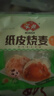 安井燒麥包子早餐半成品冷凍方便營(yíng)養美味早餐食品 紙皮燒麥(豬肉1+牛肉1+蛋黃1) 曬單實(shí)拍圖
