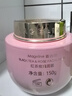 麥吉麗（Mageline）紅茶玫瑰面膜150g 補水保濕緊致抗皺 曬單實(shí)拍圖