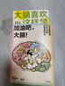 大腦喜歡這樣學(xué)+加油吧，大腦！（套裝2冊(cè)） 黃翔著 中信出版社圖書(shū) 曬單實(shí)拍圖