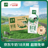 伊利【18天新鮮直達】金典純牛奶250ml*16盒3.6g乳蛋白 禮盒裝  曬單實(shí)拍圖