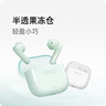 OPPO Enco Air4 新聲版 真無線耳機【國家補貼】半入耳式藍牙耳機無線耳機通用蘋果華為小米手機潤玉白 曬單實拍圖