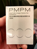 PMPM松露氣泡油30ml 護膚品補膠原面部精華液 護膚品 禮物送女友 曬單實(shí)拍圖