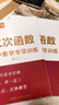初中考數學(xué)二次函數專(zhuān)項訓練綜合壓軸應用題性質(zhì)圖像值存在問(wèn)題定義關(guān)系式平移對稱(chēng)拋物線(xiàn)一元二次方程圖形面積等腰直角三角形 二次函數【紙質(zhì)版答案】 曬單實(shí)拍圖