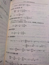 概率論與數理統計學(xué)習輔導與習題解答（理工類(lèi)·第5版）/21世紀數學(xué)教育信息化精品教材·大學(xué)數學(xué)立體化教材 曬單實(shí)拍圖