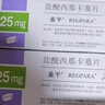 [蓋平] 鹽酸西那卡塞片 25mg*10片/盒 3盒裝 曬單實(shí)拍圖