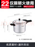 蘇泊爾SUPOR好幫手鋁合金壓力鍋6.0L帶蒸格22cm高壓鍋燃氣專用YL229H2 曬單實拍圖