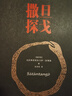 【2025諾獎得主拉斯洛作品集】撒旦探戈、反抗的憂(yōu)郁、仁慈的關(guān)系、世界在前進(jìn)、溫克海姆男爵返鄉、撒旦的探戈 2025年諾貝爾文學(xué)獎得主 2015布克文學(xué)獎得主 撒旦探戈 曬單實(shí)拍圖
