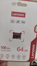 聯(lián)想（Lenovo）64GB TF（MicroSD）內存卡 U3 V30 A1 手機平板監控行車(chē)記錄儀專(zhuān)用卡 曬單實(shí)拍圖