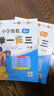 [官方新版] 套裝2冊 小學(xué)奧數舉一反三A版+B版三年級 AI助學(xué) 小學(xué)奧數舉一反三奧數培優(yōu)數學(xué)思維訓練數學(xué)競賽題奧數講解練習冊 陜西人民教育出版社 曬單實(shí)拍圖