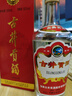 古井貢酒 第六代 濃香型白酒 50度 500ml*1瓶 單瓶裝 口糧酒 曬單實(shí)拍圖