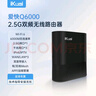 愛快（iKuai）2.5gWiFi6企業(yè)級(jí)無線路由器AX6000子母路由 5G雙頻 多wan口/ipv6/寬帶疊加/上網(wǎng)管控/無線AP Q6000 曬單實(shí)拍圖