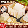 迪普爾做豆腐模具三件套家用DIY壓豆腐模具全套工具自制豆腐神器 曬單實(shí)拍圖