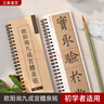 宛陵文韻唐歐陽(yáng)詢(xún)九成宮醴泉銘李祺姚孟起雙版本歐體楷書(shū)毛筆臨摹書(shū)法字帖九成宮碑初學(xué)者帖原大版簡(jiǎn)體旁注 曬單實(shí)拍圖