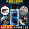 虎貓汽車(chē)驅鼠器發(fā)動(dòng)機艙防鼠包噴霧車(chē)用專(zhuān)用車(chē)載驅鼠劑防老鼠神器 曬單實(shí)拍圖