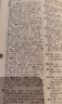 古代漢語(yǔ)詞典第2版贈古代漢語(yǔ)數字詞典1年使用權 商務(wù)印書(shū)館2025年新版中小學(xué)生語(yǔ)文文言文常備工具書(shū) 可搭購教材教輔現代漢語(yǔ)詞典古漢語(yǔ)常用字字典牛津高階英語(yǔ)詞典作文書(shū)成語(yǔ) 曬單實(shí)拍圖