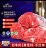 鹽臻牧場(chǎng) 寧夏黃牛肉 原切牛腱子4斤 腱子肉生鮮 燉煮健身食材 源頭直發(fā) 曬單實(shí)拍圖