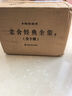 老舍經(jīng)典全集 箱裝10冊原著(zhù)無(wú)刪減文學(xué)名著(zhù) 駱駝祥子 老張的哲學(xué) 二馬 濟南的冬天 貓城記 我這一輩子 小坡的生日 文博士 茶館 龍須溝 寶船 四世同堂 青少年課外閱讀散文詩(shī)集 曬單實(shí)拍圖