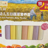 爺爺的農場(chǎng)嬰幼兒有機五谷蔬菜面210g  嬰兒輔食面兒童寶寶面條早餐6-12個(gè)月 曬單實(shí)拍圖