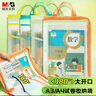 晨光（M&G）文具L型180°大開(kāi)口科目分類(lèi)袋套裝 學(xué)生網(wǎng)紗拉鏈袋 作業(yè)收納袋加厚學(xué)科袋 語(yǔ)數英綜ADM945AW-A 曬單實(shí)拍圖