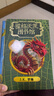 霍格沃茨圖書(shū)館（全三冊精裝插圖版）神奇的魁地奇球+詩(shī)翁彼豆故事集+神奇動(dòng)物在哪里 曬單實(shí)拍圖
