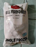 1號會(huì )員店 單凍雞翅中組合 2斤裝（奧爾良腌料包70g+雞翅中930g） 曬單實(shí)拍圖