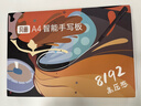 凡畫(huà)A4紙筆教師網(wǎng)課專(zhuān)用電腦手寫(xiě)板直播微課制作紙屏同步教學(xué)網(wǎng)上授課支持PPT Word  PDF數位板手繪板 【限量特價(jià)】2支筆+電腦/安卓手機平板+錄網(wǎng)課手繪 曬單實(shí)拍圖