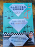 論人類不平等的起源和基礎(chǔ)（專家伴讀版）（哲學(xué)家伏爾泰批注版 讀客三顆鉆人類思想文庫(kù)） 曬單實(shí)拍圖