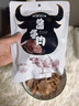 呼原牧場(chǎng)內蒙古特產(chǎn)五香醬牛肉熟食真空開(kāi)袋即食健身代餐腱子肉休閑鹵牛肉 【內蒙古五香醬牛肉150g*4包】 曬單實(shí)拍圖