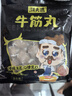 潮夫道牛肉丸潮汕手打250g 火鍋食材關(guān)東煮丸子丸料空氣炸鍋生鮮麻辣燙 曬單實(shí)拍圖
