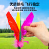新動(dòng)力毽子大號鵝毛 學(xué)校推薦 小學(xué)生兒童戶(hù)外玩具比賽專(zhuān)用花毽子3個(gè)裝 曬單實(shí)拍圖