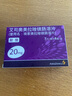 【原研藥】耐信 艾司奧美拉唑鎂腸溶片 20mg*7片/板*4板/盒 曬單實(shí)拍圖