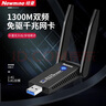 紐曼 1300M免驅(qū)版 USB無線網(wǎng)卡 千兆5G雙頻 臺式機筆記本電腦 WiFi接收器發(fā)射器 外置雙天線高速 穿墻 曬單實拍圖