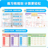 學(xué)而思 2025新升級數學(xué)計算天天練1-6年級上下冊 每天7分鐘 名師助力講解 聚焦高頻易錯 整頁(yè)智能拍批小學(xué)數學(xué)速算專(zhuān)項訓練 計算 五年級上冊 曬單實(shí)拍圖