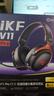 iKF V11 Pro7.1四模無(wú)線(xiàn)游戲耳機頭戴式7.1環(huán)繞音效藍牙有線(xiàn)電競專(zhuān)用三角洲FPS無(wú)畏契約辨位 黑紅色 曬單實(shí)拍圖
