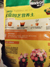 美樂(lè )棵 通用營(yíng)養土養花花肥種植土花土肥料種菜土盆栽綠植專(zhuān)用土壤8L 曬單實(shí)拍圖