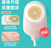 可孚造口袋一件式尿路袋4038 10個(gè)/盒 醫用一次性小便造瘺袋 曬單實(shí)拍圖