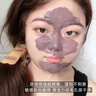 kuvive紫蘇清潔泥膜150g 面膜深層清潔去黑頭粉刺閉口控油祛痘收縮毛孔 曬單實(shí)拍圖