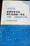 2026年普通高等學(xué)校招生全國統一考試天津卷英語(yǔ)詞匯手冊 2026天津市高考試題分析語(yǔ)文數學(xué)英語(yǔ)天津市高中學(xué)業(yè)水平等級性考試試題分析政治歷史地理物理化學(xué)生物 天津卷 英語(yǔ)常用詞詞匯手冊 曬單實(shí)拍圖