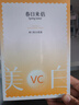 春日來(lái)信VC美白面膜維C補水保濕改善暗沉提亮膚色去黃抗氧化面膜5片/盒 曬單實(shí)拍圖