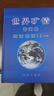 【地質(zhì)出版社官方】世界礦情·非洲卷 曬單實(shí)拍圖