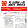 全國中考真題卷】天星教育2026中考金考卷中考45套全國版含2025年中考真題數學(xué)語(yǔ)文英語(yǔ)物理化學(xué)政治歷史地理生物會(huì )考中考模擬卷真題卷匯編 語(yǔ)文【全國通用】 曬單實(shí)拍圖