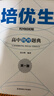 培優(yōu)生·高中物理題典（第一冊） 曬單實(shí)拍圖