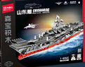 森寶積木軍事拼裝山東艦航母正版授權玩具航空母艦模型男孩生日禮物208135 曬單實(shí)拍圖
